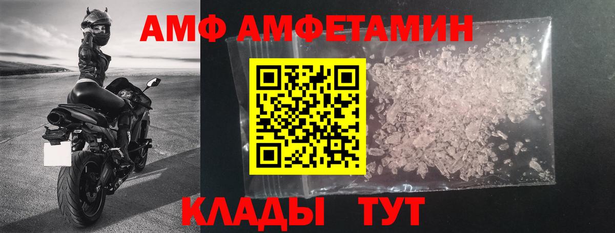 Amphetamine  Вход с VPN  Ростов-на-Дону  АМФЕТАМИН VHQ 