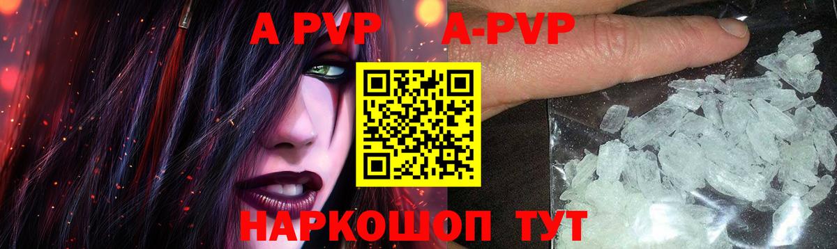 Alpha PVP мука Ростов-на-Дону