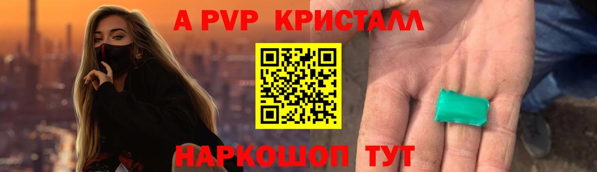 Alpha PVP VHQ  Вход с VPN  Ростов-на-Дону  Alpha PVP СК  А ПВП Соль 