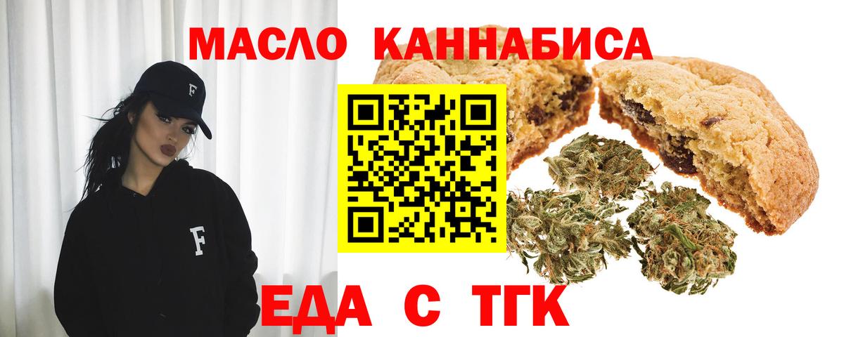 Canna-Cookies марихуана  Вход с VPN  Ростов-на-Дону 
