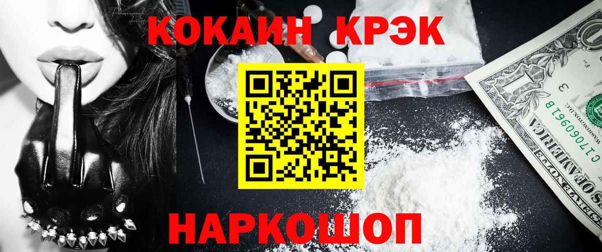 Кокаин Боливия Ростов-на-Дону