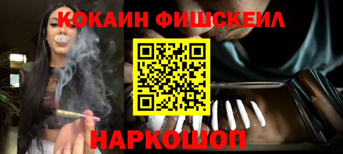 Кокаин 97%  Кокаин 97%  Вход с VPN  Ростов-на-Дону 