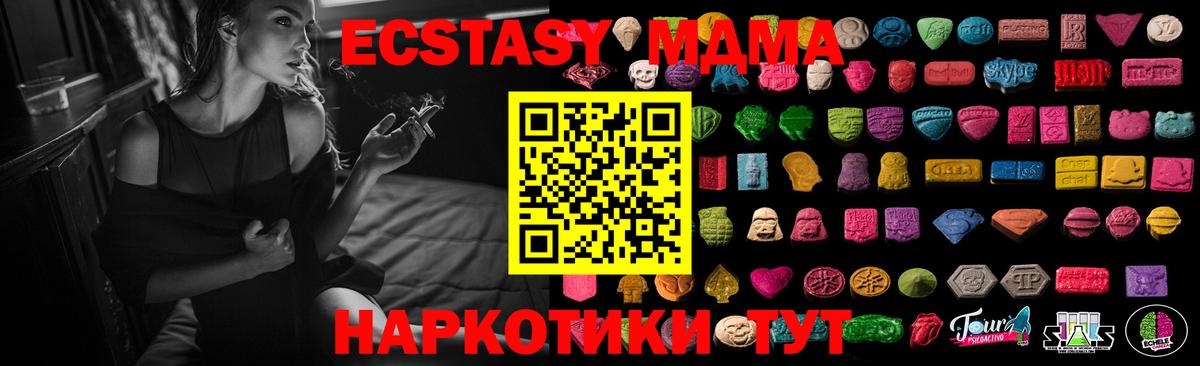 Экстази TESLA  ЭКСТАЗИ  Ecstasy 300 mg  Ростов-на-Дону  где купить наркотик  Вход с VPN 