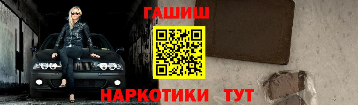 ГАШИШ VHQ  Вход с VPN  ГАШИШ 40% ТГК  Ростов-на-Дону 