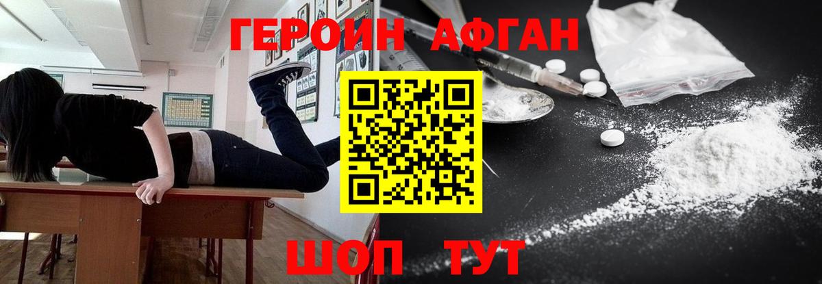 Ростов-на-Дону  ГЕРОИН белый  ГЕРОИН  Вход с VPN 