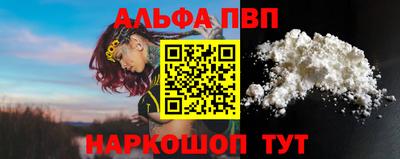 мяу мяу кристалл Севастополь
