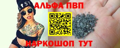 мяу мяу кристалл Севастополь