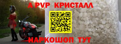 мяу мяу кристалл Севастополь