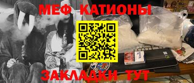 мяу мяу кристалл Севастополь