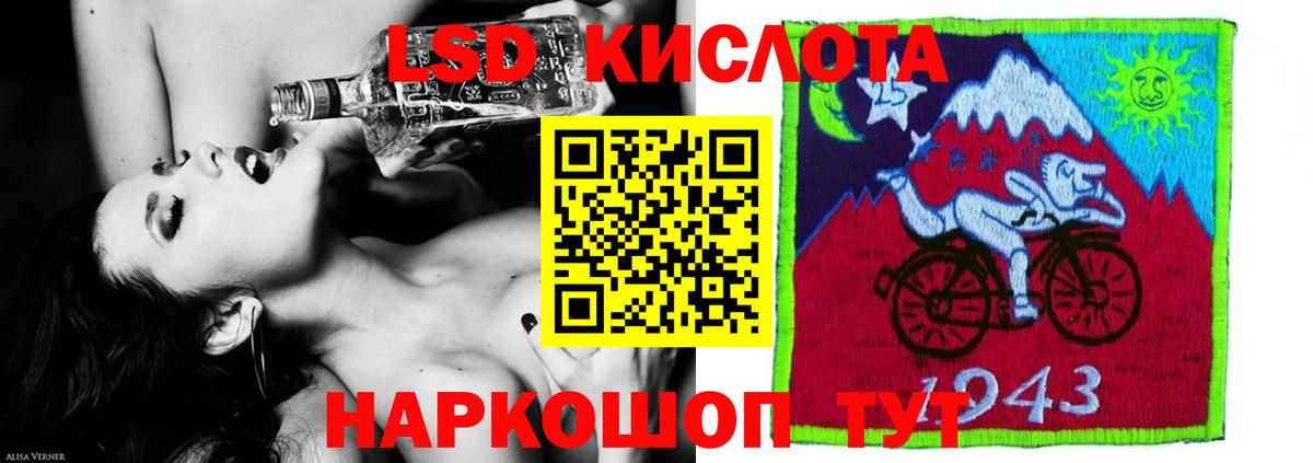 ЛСД экстази ecstasy  LSD-25 экстази кислота  Вход с VPN  Ростов-на-Дону 