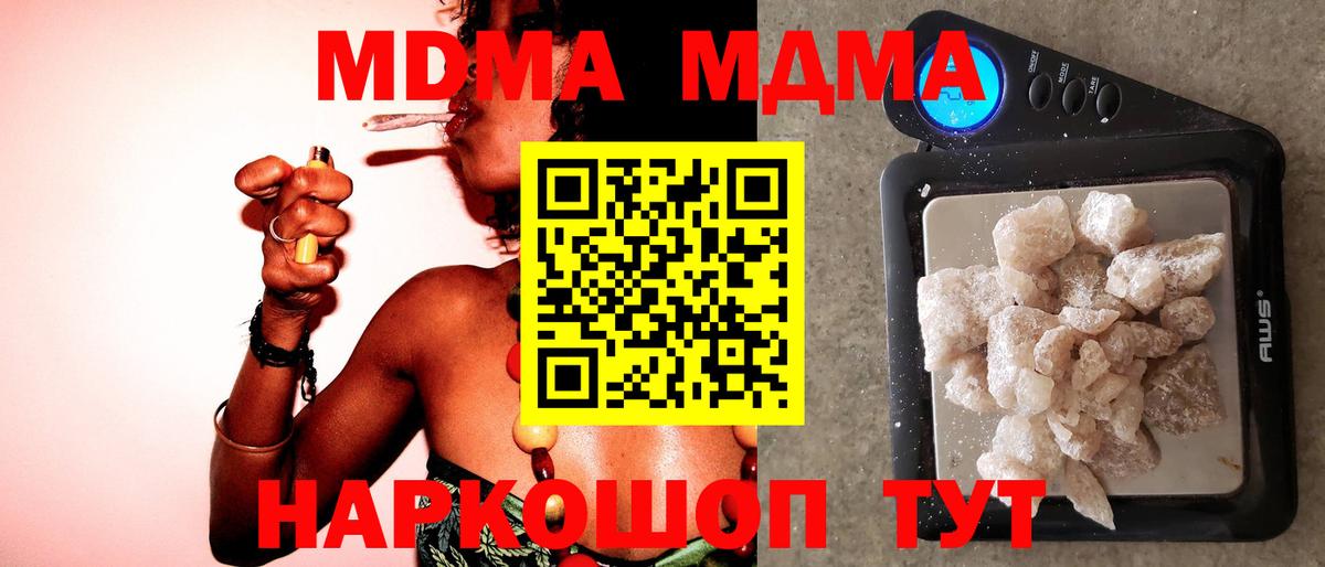 MDMA  МДМА Molly  Вход с VPN  Ростов-на-Дону  МДМА VHQ 