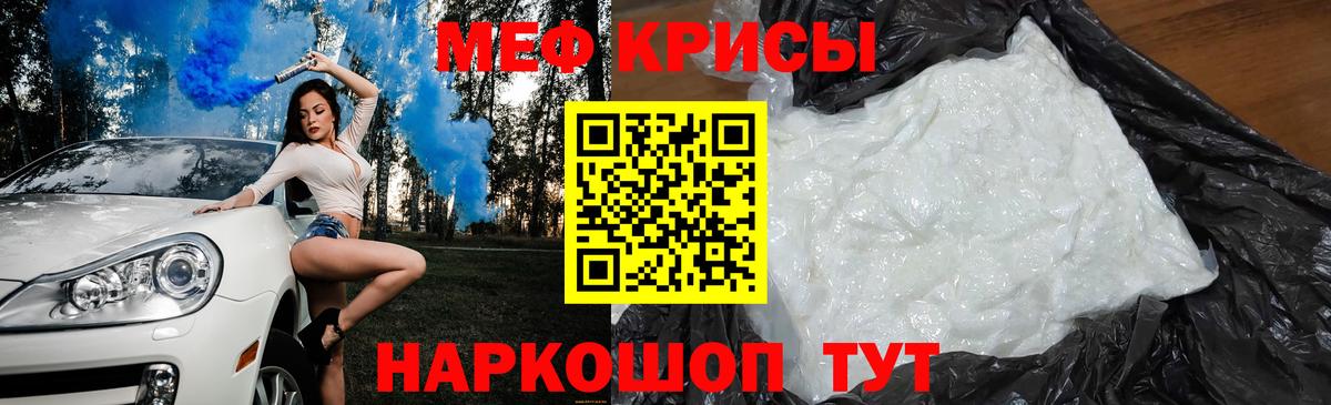 Мефедрон  Мефедрон мука  Вход с VPN  Мефедрон  МЕФ VHQ  Ростов-на-Дону 