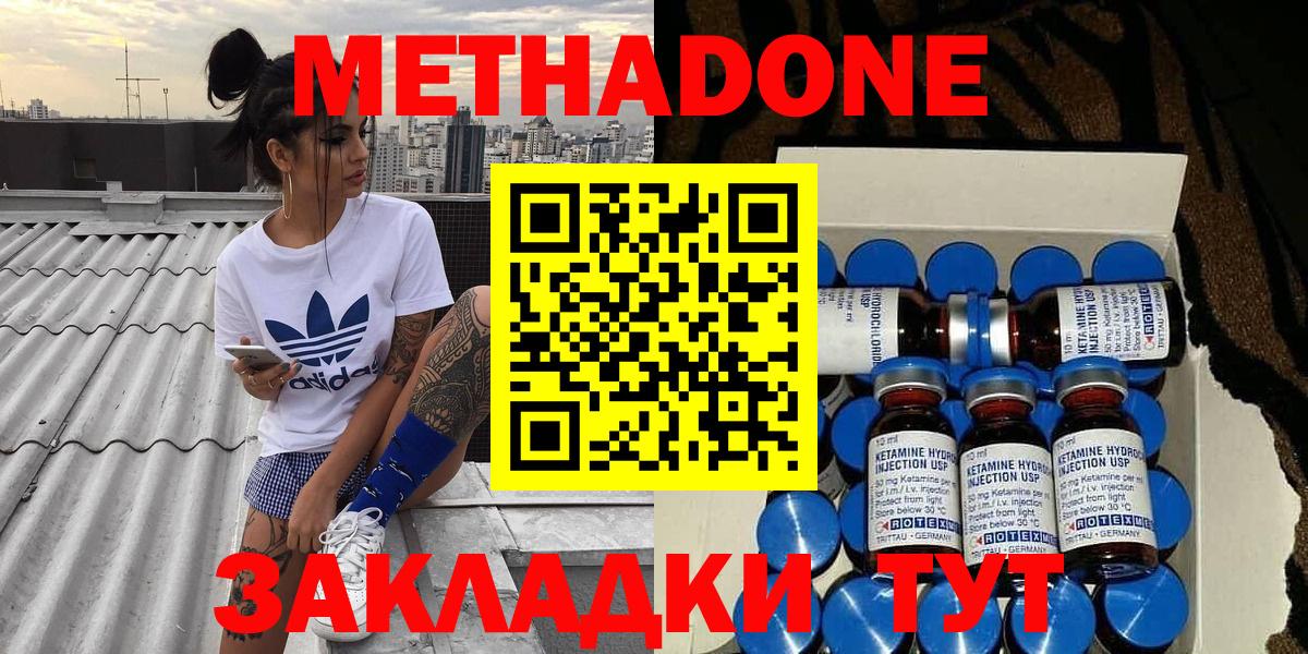 Метадон мёд Ростов-на-Дону