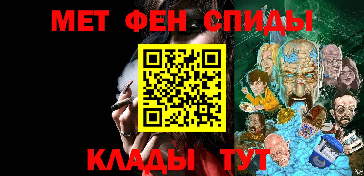 Метамфетамин пудра Ростов-на-Дону