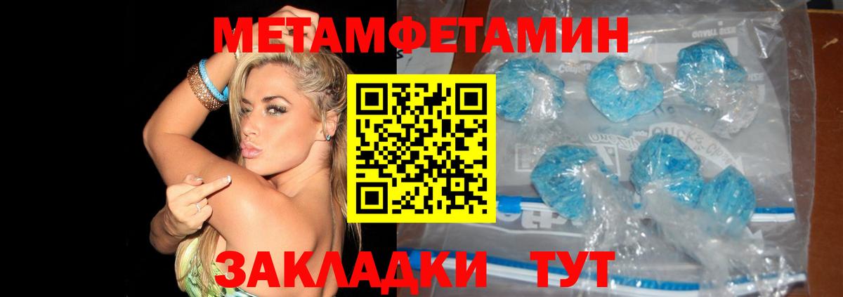Ростов-на-Дону  МЕТАМФЕТАМИН  Метамфетамин винт  Вход с VPN  Метамфетамин винт 