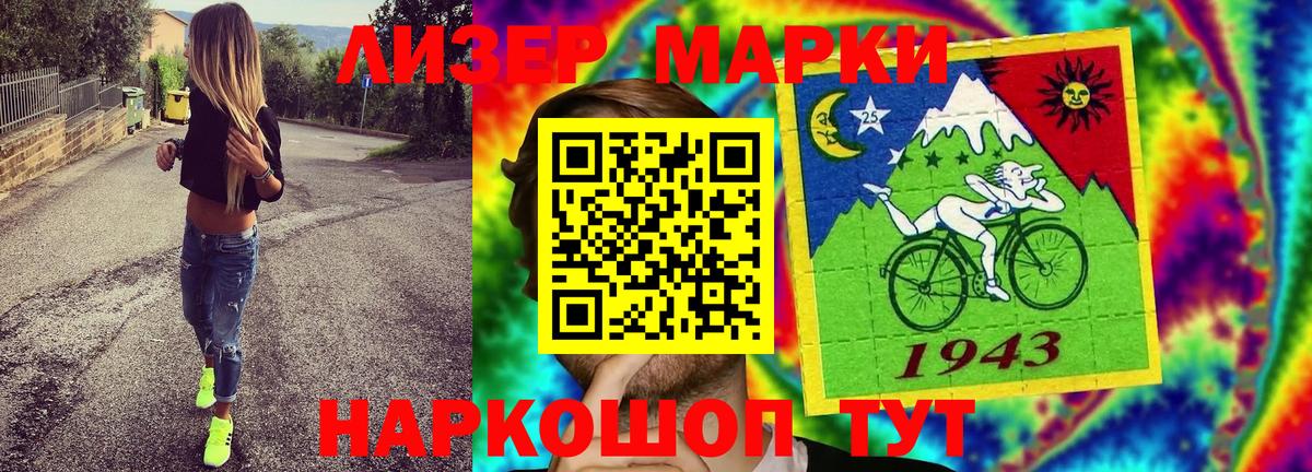 Марки 25I-NBOMe  Наркотические марки 1,8мг  Вход с VPN  Ростов-на-Дону 