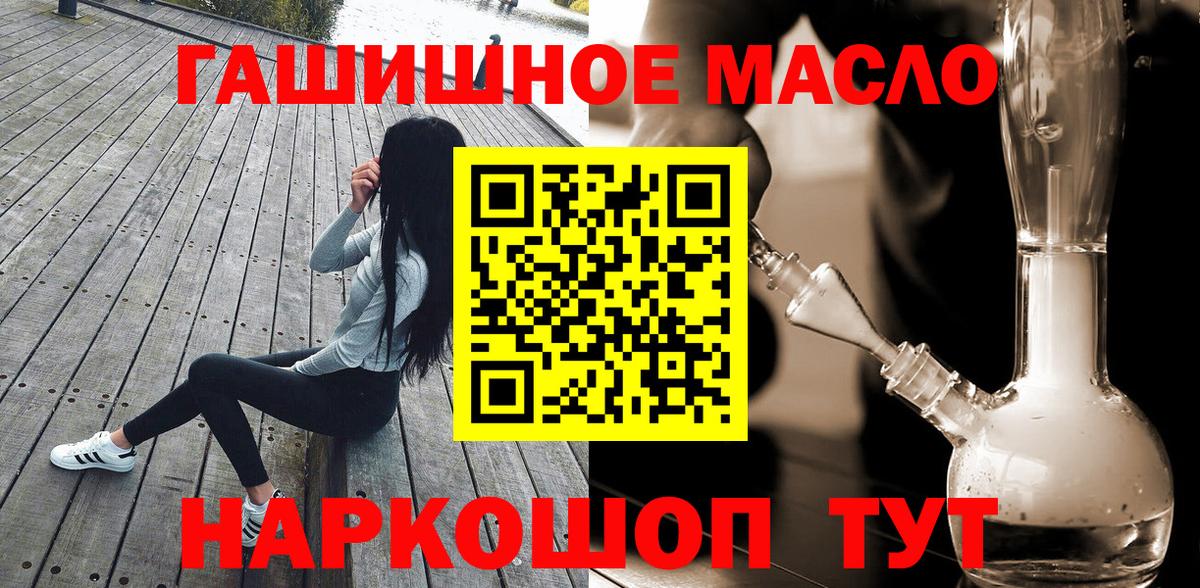 Дистиллят ТГК THC oil Ростов-на-Дону