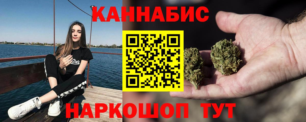 Канабис планчик Ростов-на-Дону